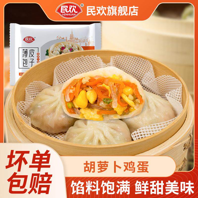 水晶薄皮包子儿童早餐半成