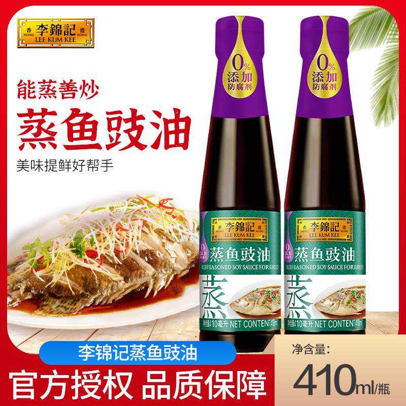 新日期蒸鱼豉油410ml瓶装