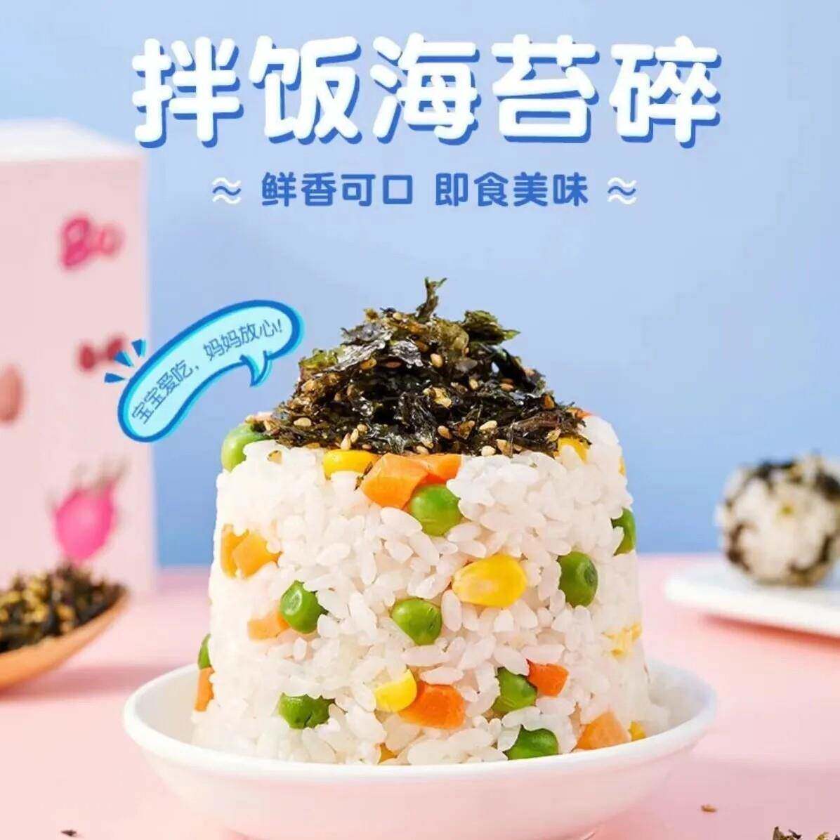 海苔碎250g袋装 芝麻海苔紫菜包饭即食儿童零食 炒海苔拌饭料商用