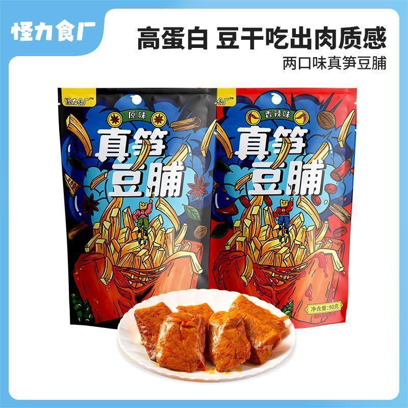 新货怪力食厂真笋豆脯夹笋豆干手撕零食笋丝素肉卤味解馋袋装豆腐