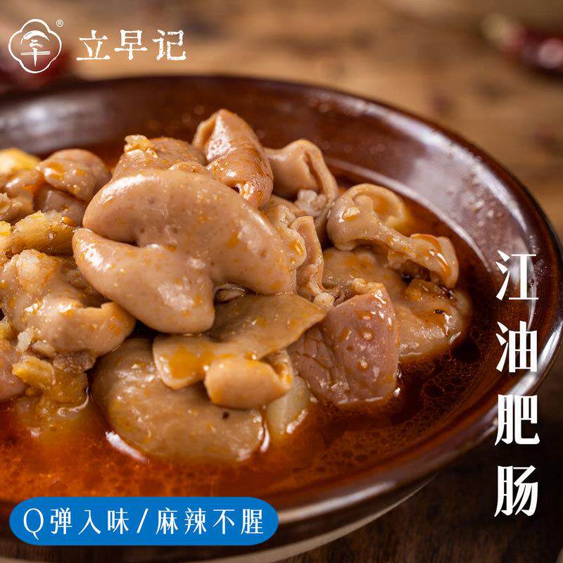 江油肥肠即食卤味麻辣猪大