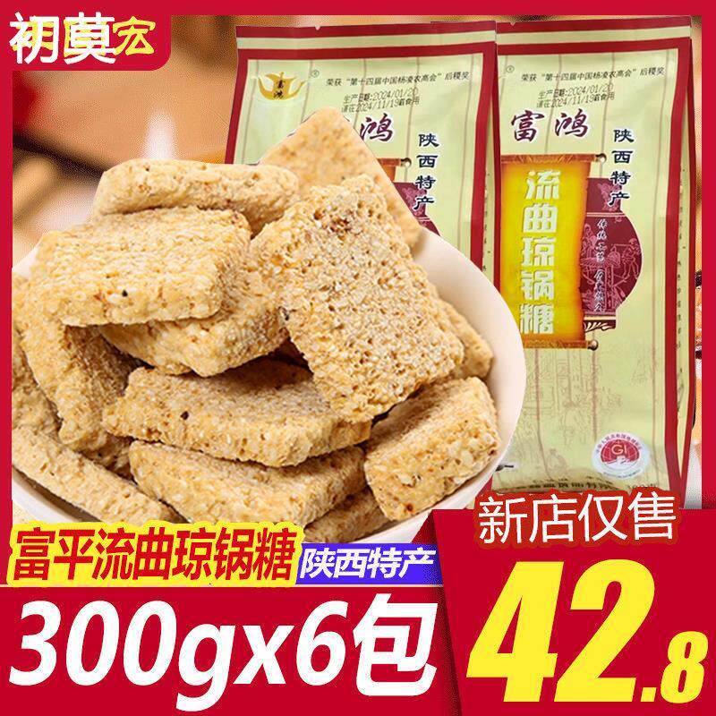 新日期琼锅糖陕西西安回民街特产麦芽糖纯手工白芝麻糖老式零食