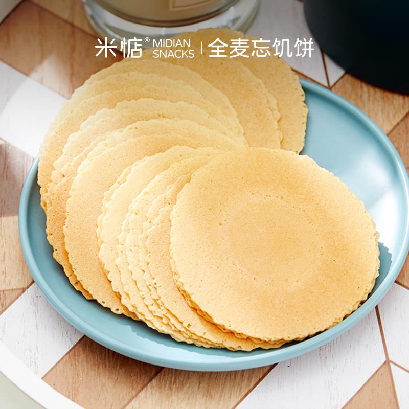 新日期全麦忘饥饼无蔗糖