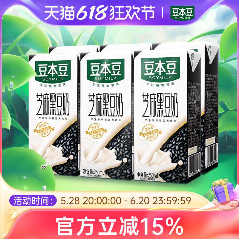 豆本豆芝麻黑豆豆奶250ml