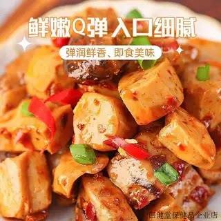 Q豆干 干麻辣味香菇豆干 干网红休闲 零食q弹鲜嫩五香豆干 干散装