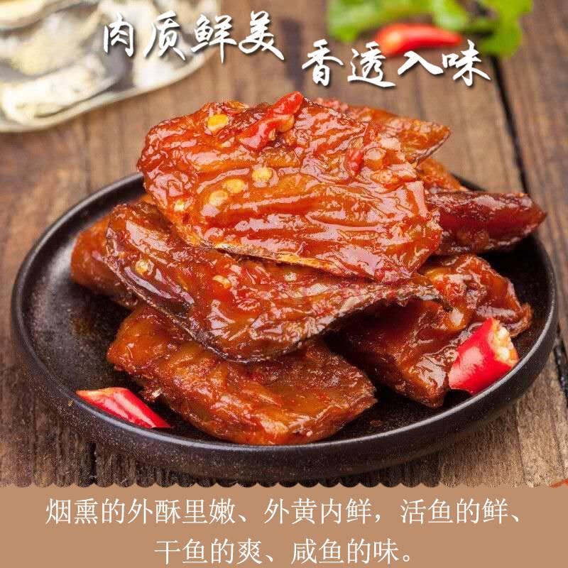 湘芝颂香辣鱼尾鱼排湖南特产变态特辣鱼块干解馋休闲麻辣零食小吃
