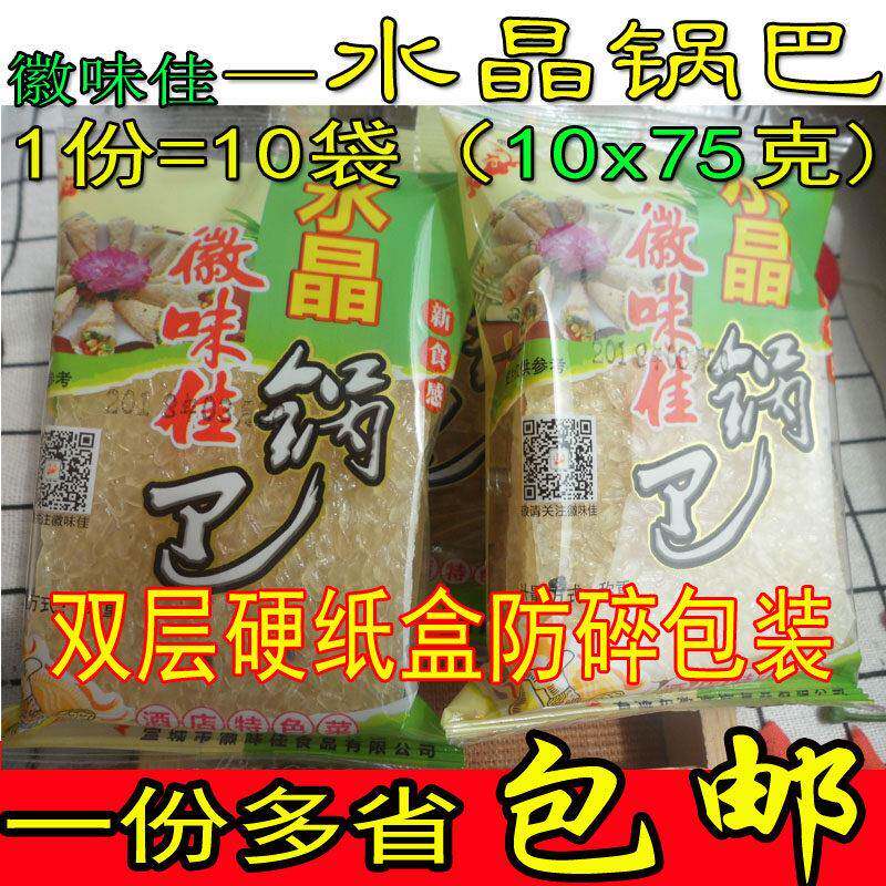 大锅巴安徽宣城特产徽味佳农家锅巴大米饼水晶锅巴酒店饭店专用多