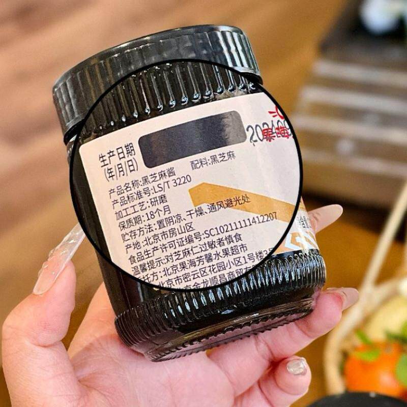 果海芳馨黑芝麻酱小磨花生酱传统石磨工艺拌饭拌面酱料调味料健康