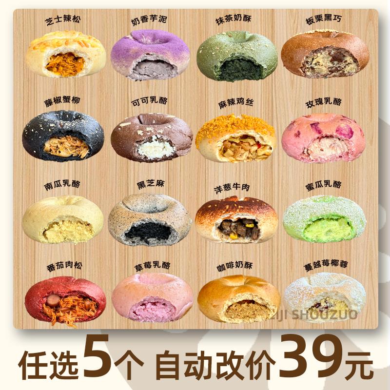 新日期味籍手作39五个贝果