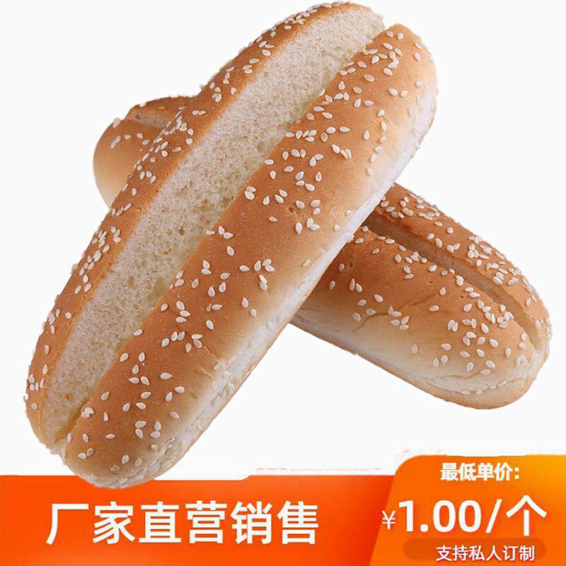 新日期热狗面包胚65g*8美