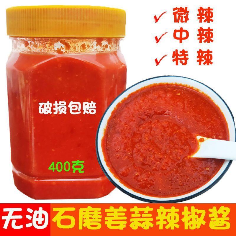 新货鲜辣椒酱农家石磨姜蒜