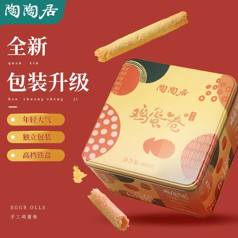 手工蛋卷400g铁盒广东特产