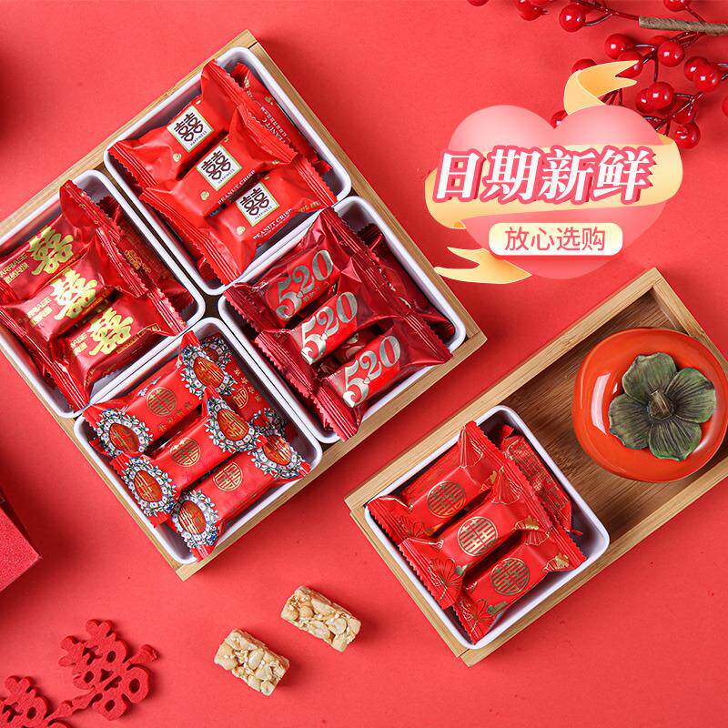 喜糖婚糖散装结婚专用婚礼