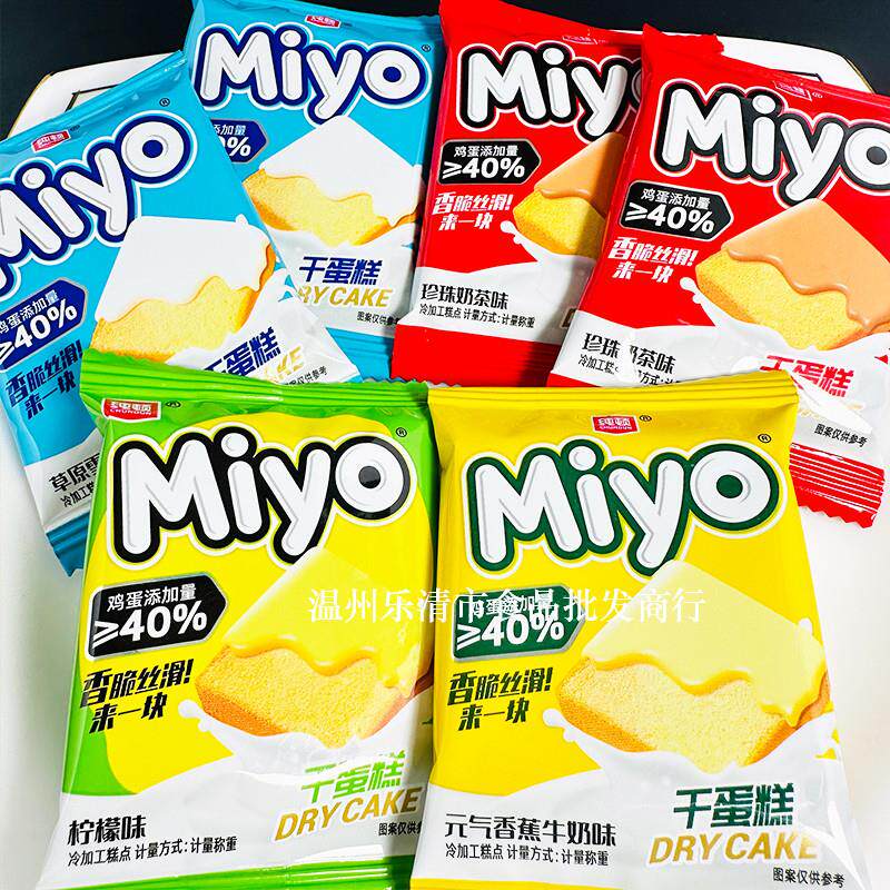 新货纯顿Miyo干蛋糕奶酪鸡