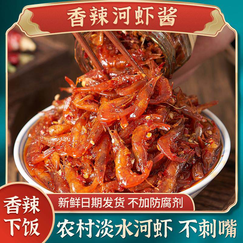 江西特产鲜虾仔小虾米酱开