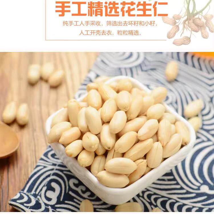 花生米无壳香酥盐焗原味熟花生仁去皮零食坚果牛轧糖原料袋装500g
