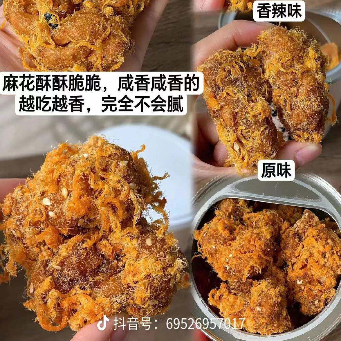 王江囡肉松麻花罐装手奢原味香辣味特产老式传统手工糕点零食小吃