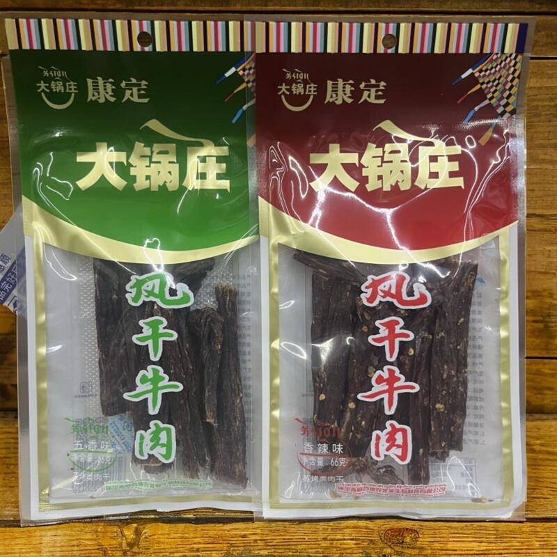四川甘孜州特产大锅庄风牛肉66g五香辣康定风干牛肉四川零食特产
