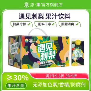 剂 新货贵州特产毕节七星关区刺梨冷榨果汁饮料富含vc 0色素