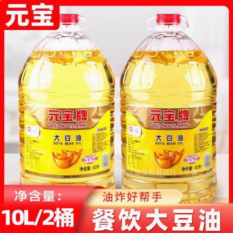 真*元宝牌大豆油10升食堂