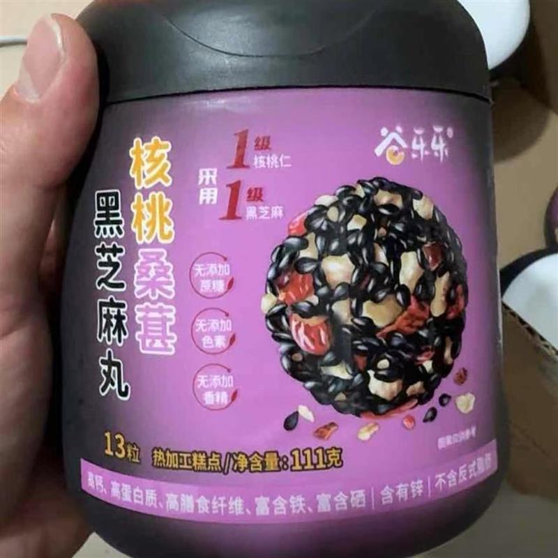 新货劲家庄黑芝麻丸核桃桑