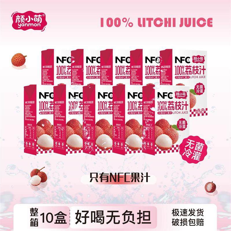 新货颜小萌NFC荔枝汁清甜清爽250ml*10盒夏凉果汁饮料