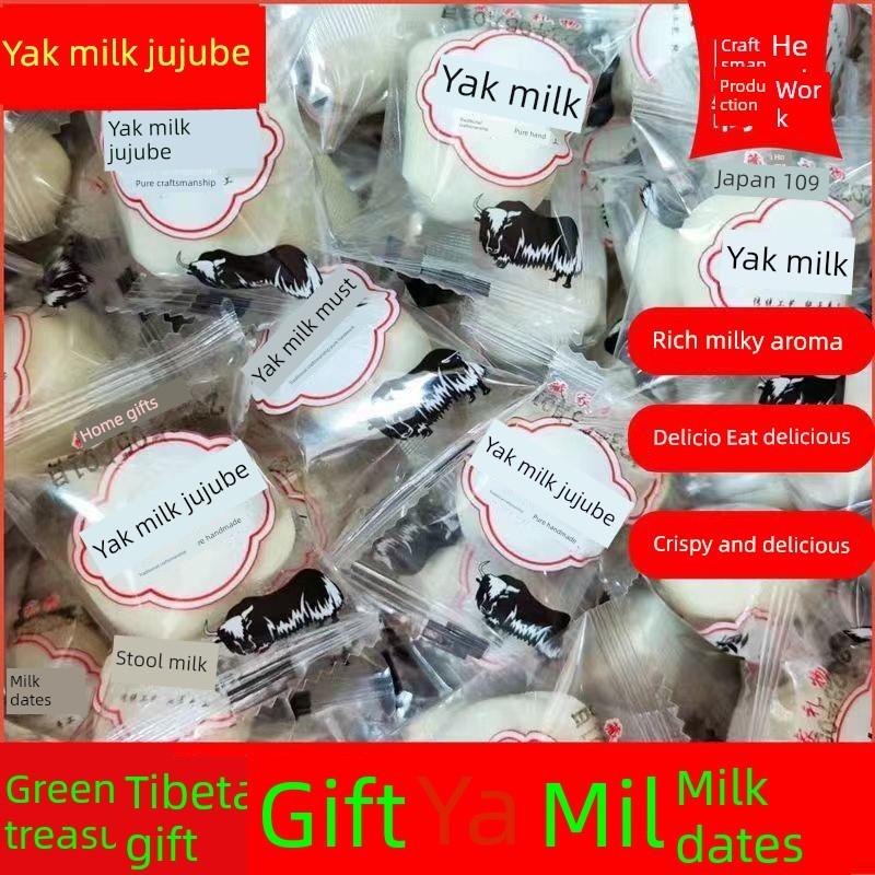 新货青藏礼品牦牛牛奶枣杏