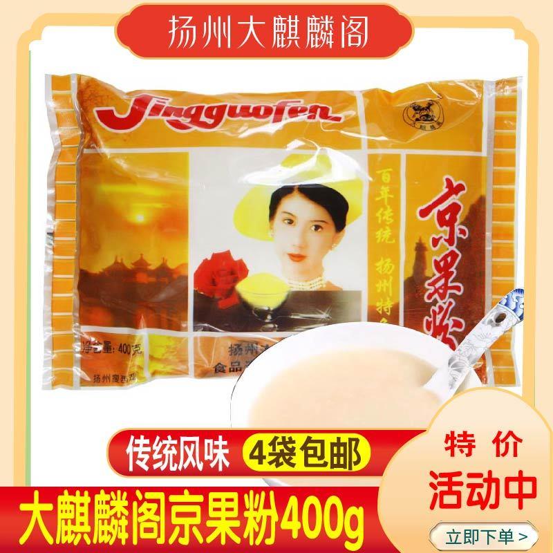 速发4袋包邮扬州特产零食
