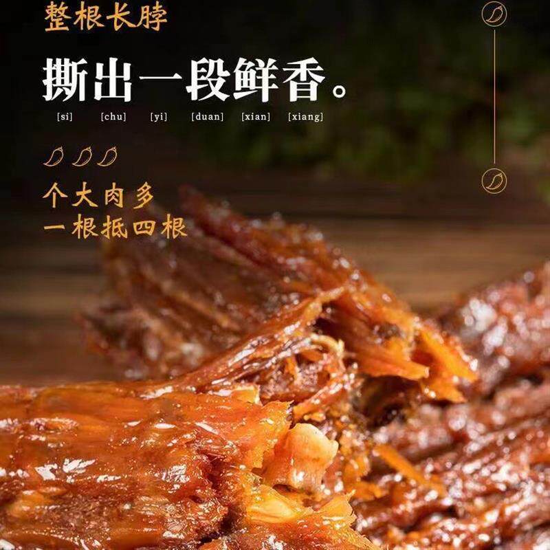正宗手撕风干鸭脖子整根卤