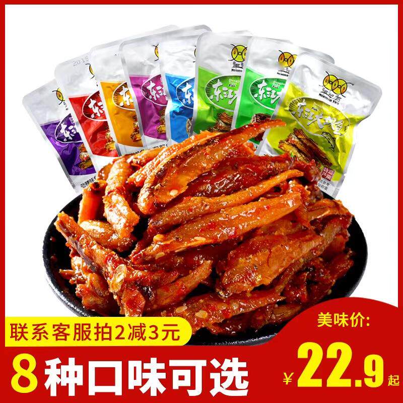 新日期湖南特产大坝鱼500g散装多口味休闲零食鱼仔小鱼干休