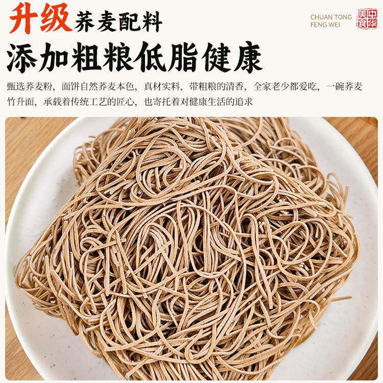 寿桃竹升面纯手工手擀面非油炸鸡蛋面挂面速食汤面拌面早餐方便面