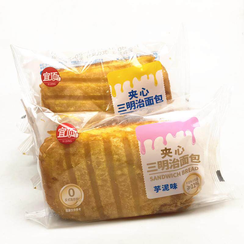新货奶黄芋泥味夹心三明治面包散称2斤营养早餐休闲零食小吃
