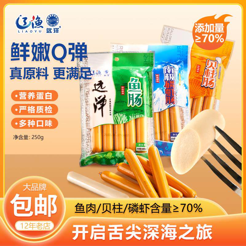 新日期辽渔 南极磷虾肠鱼肠贝柱肠海鲜即食零食大连特产独立