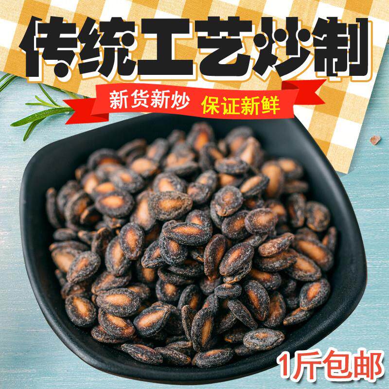 安徽六安特产打瓜子新货咸