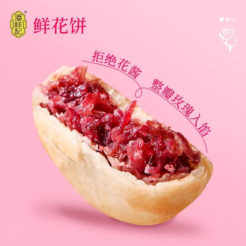 鲜花饼传统糕点心零食600g大饼酥软皮云南玫瑰花饼特产小吃