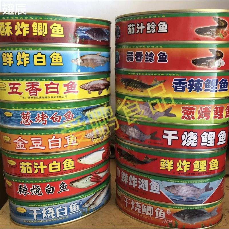 新日期白鱼鲤鱼鲫鱼鲶鱼内蒙古呼伦贝尔满洲里特产达赉湖鱼罐头开