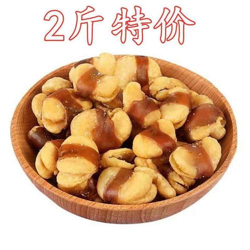 新货兰花豆盐焗玉带蚕豆馋