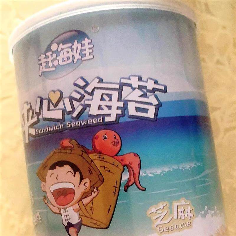新日期赶海娃夹心海苔罐装