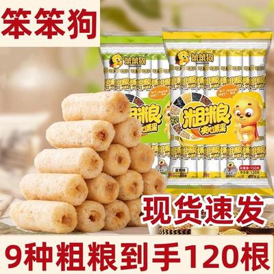 新货笨笨狗粗粮夹心米果夹