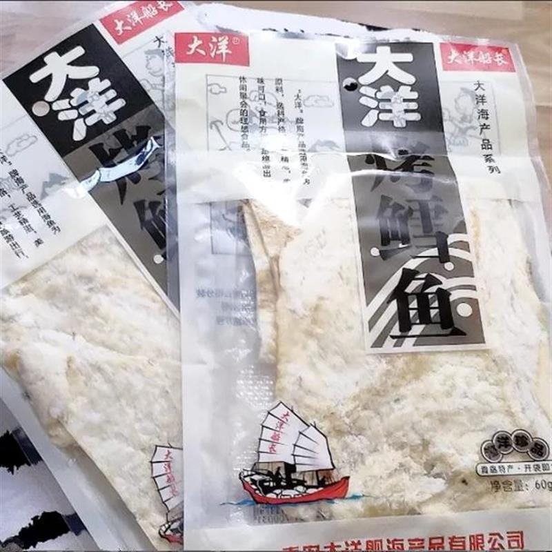 新日期鳕鱼片干烤鱼片青岛