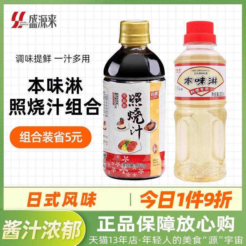 低脂拌饭酱日式铃鹿照烧汁低脂0脂肪零脂拌饭酱日本叉烧章鱼小丸