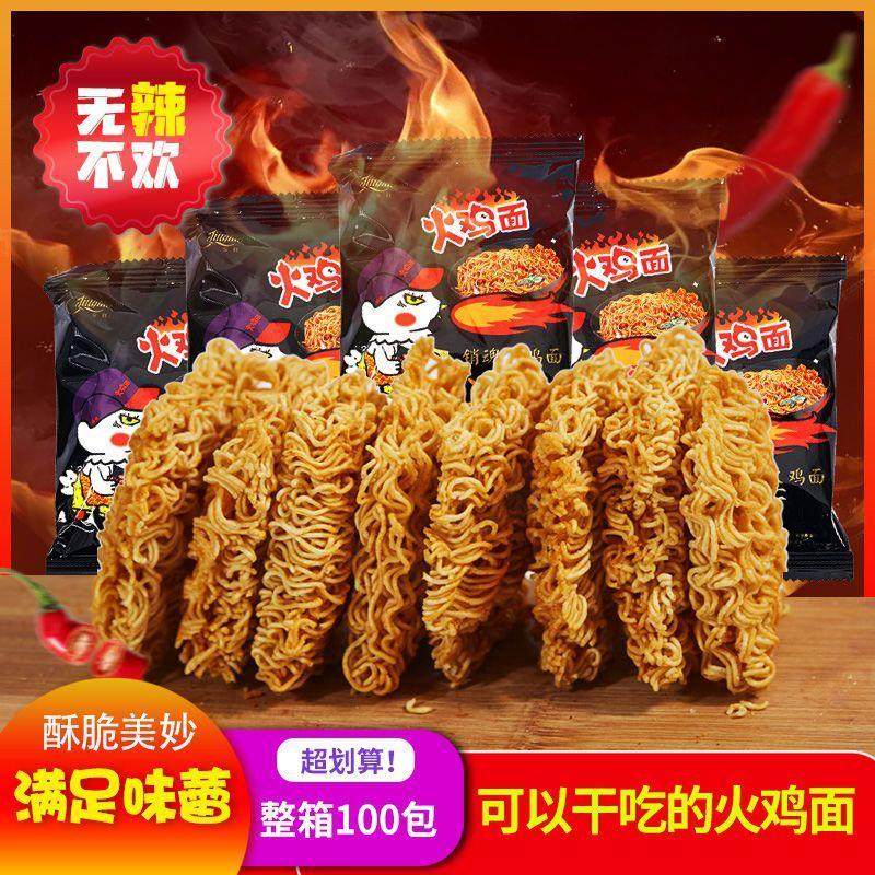新货干吃火鸡面袋装干脆面脆脆面怀旧整箱麻辣方便面囤货解馋