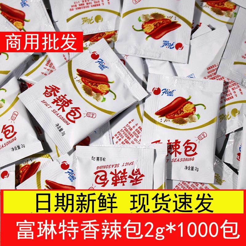 新货香辣包小包辣椒面家用炸鸡辣椒粉鸡块商用辣椒包炸鸡调