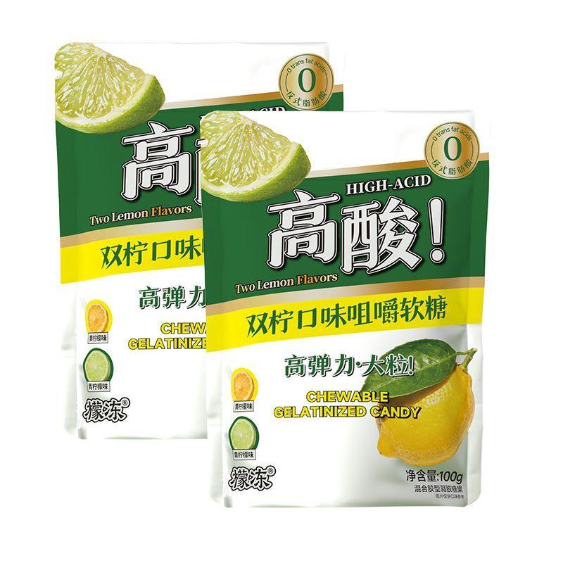 大软糖一只小叉叉高酸双柠口味咀嚼软糖100g袋装高弹力大粒软