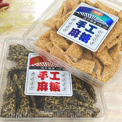 新货手工麻糖黑芝麻白芝麻