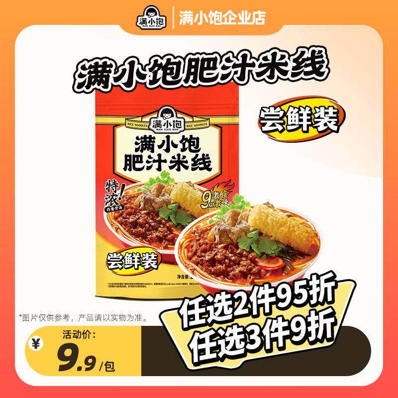 肥汁米线鸡汤米线黑鸭拌粉