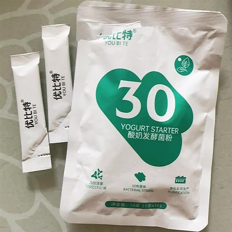 新货优比特进口30菌家用自