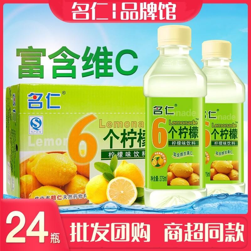 新货6个柠檬苏打水富含维