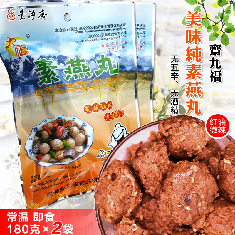 新日期斋九福素燕丸红油纯