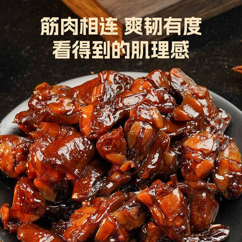 旺家福卤香鸡脚筋即食鸡脆骨香辣鸡肉卤味独立包装解馋休闲小零食